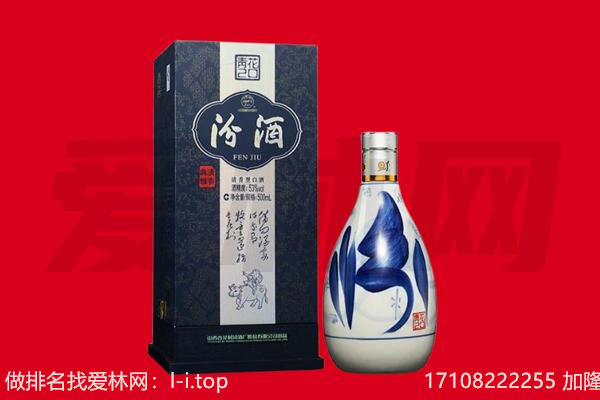吉林桦甸市回收汾酒.jpg