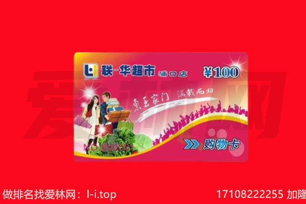 吉林桦甸市购物卡回收.jpg